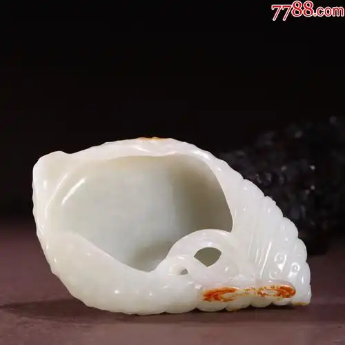 和田玉海螺型笔洗