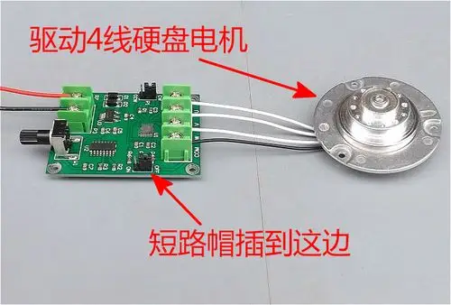 电机精品直流无刷驱动光驱硬盘控制器7v12v线无电机