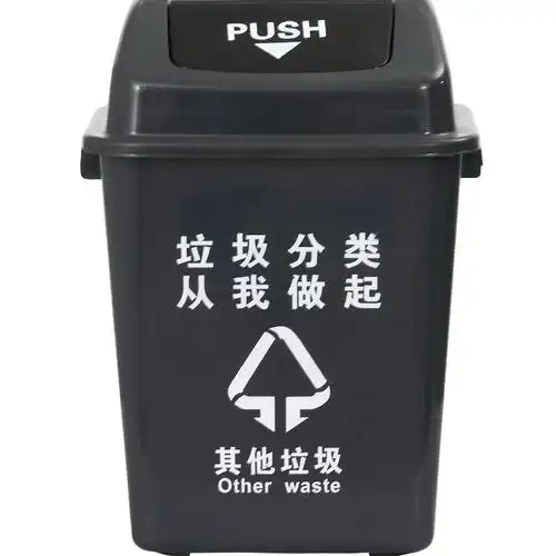 垃圾桶教室学校60l商用办公盖摇分类其他灰色垃圾桶