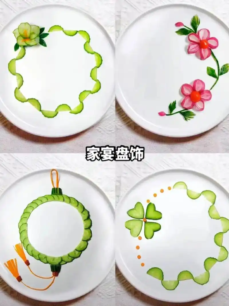 创意盘饰 #凉菜摆盘装饰技巧  - 抖音