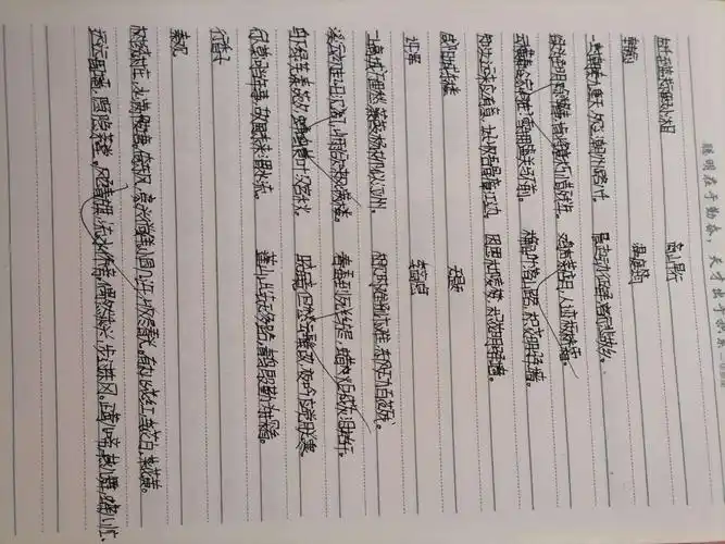 故事集默写是语文的基础