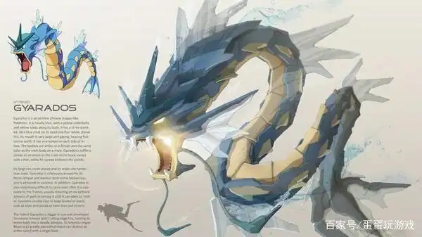 口袋妖怪mega暴鲤龙,一条长相凶恶的海"龙"