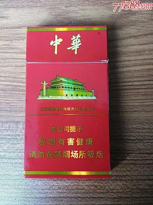 中华细支