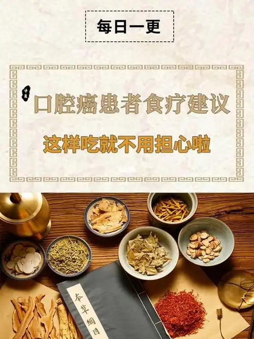 口腔癌的食疗建议这么吃才能更健康