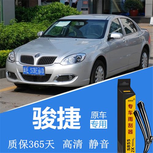 华晨中华骏捷雨刮器片cross汽车配件胶条fsv11老款俊捷frv前雨刷