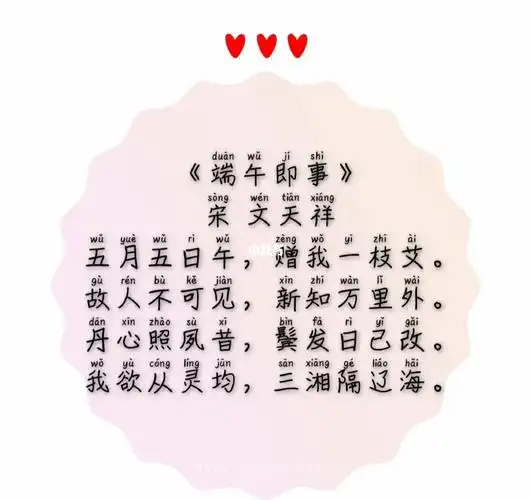 有关端午的古诗词_端午_历史_亲子_教育_古诗_端午节去哪玩_亲子教育