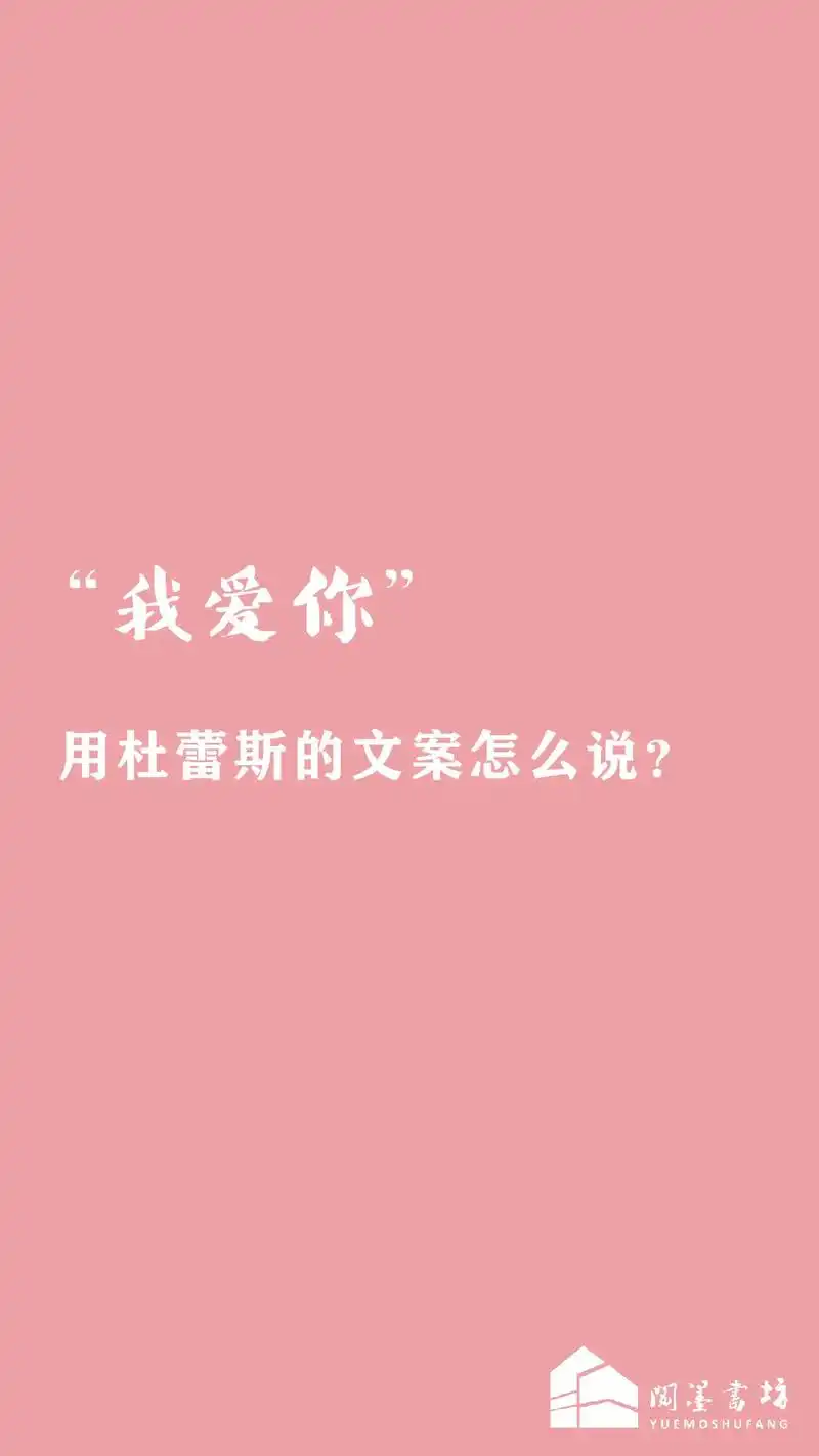 "我爱你"用杜蕾斯的文案怎么说.第二弹.#图文掘金计划 第二 - 抖音