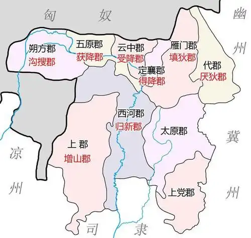 并州地区郡名更改情况