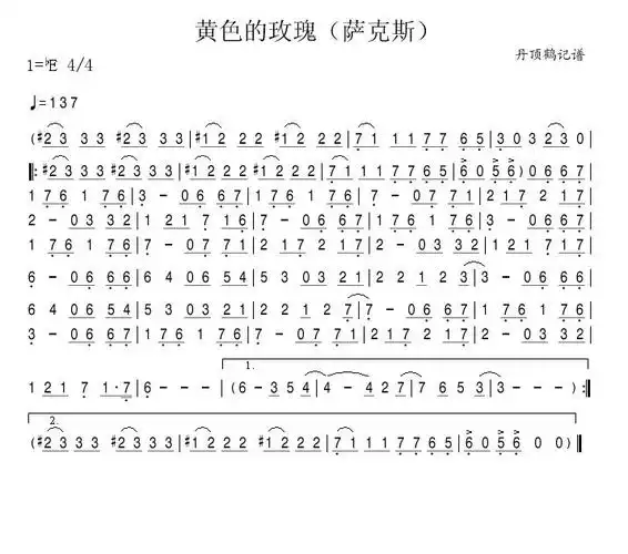 【黄色的玫瑰简谱】黄色的玫瑰(萨克斯)简谱