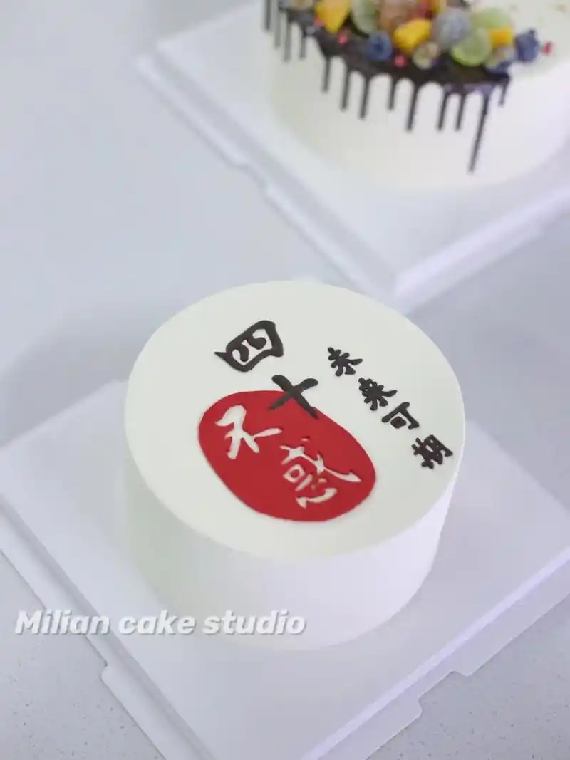 市蛋糕#宜都市米恋蛋糕 动物奶油蛋糕 写字生日蛋糕 四十不惑生日蛋糕