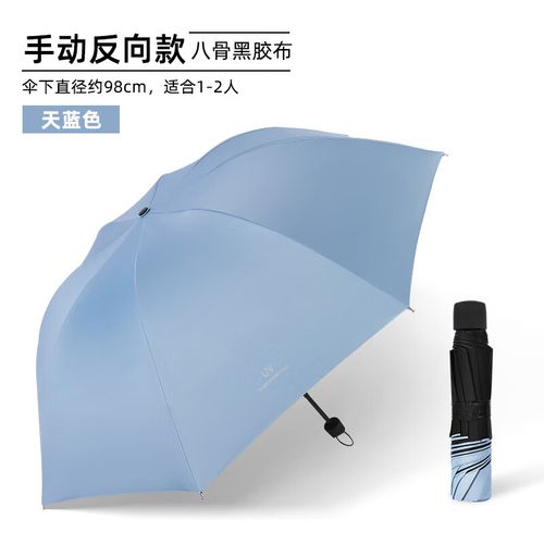 麦瑞格 雨伞印刷logo商务广告防晒遮阳伞折叠太阳伞【手动外翻】淡