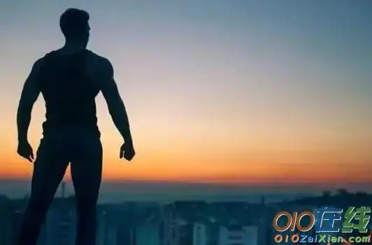 致男人:即使再累也要坚持!