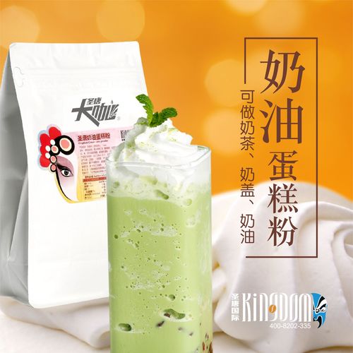 圣唐大咖奶油蛋糕粉奶茶伴侣奶油粉奶茶饮品专用 植物脂肪粉800g