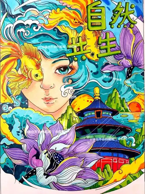 生态主题手绘海报装饰画人与自然环境