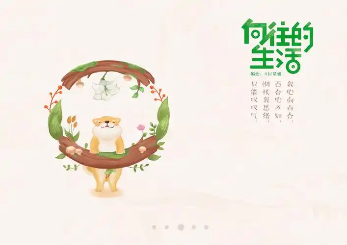 向往的生活之小h