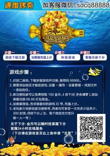 手机捕鱼游戏哪个靠谱 星力正版速度传奇正版游戏 星力摇钱树捕鱼赚钱