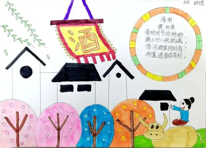 简单漂亮的古诗清明诗配画作品