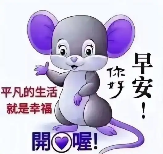 8张最美春天早上好问候动态表情图片暖心的早安问候语图片带字温馨