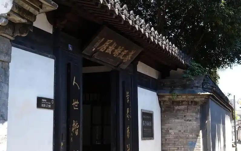 红色绍兴走进蔡元培故居他是中国最高学府的校长曾用教育撼动一个时代