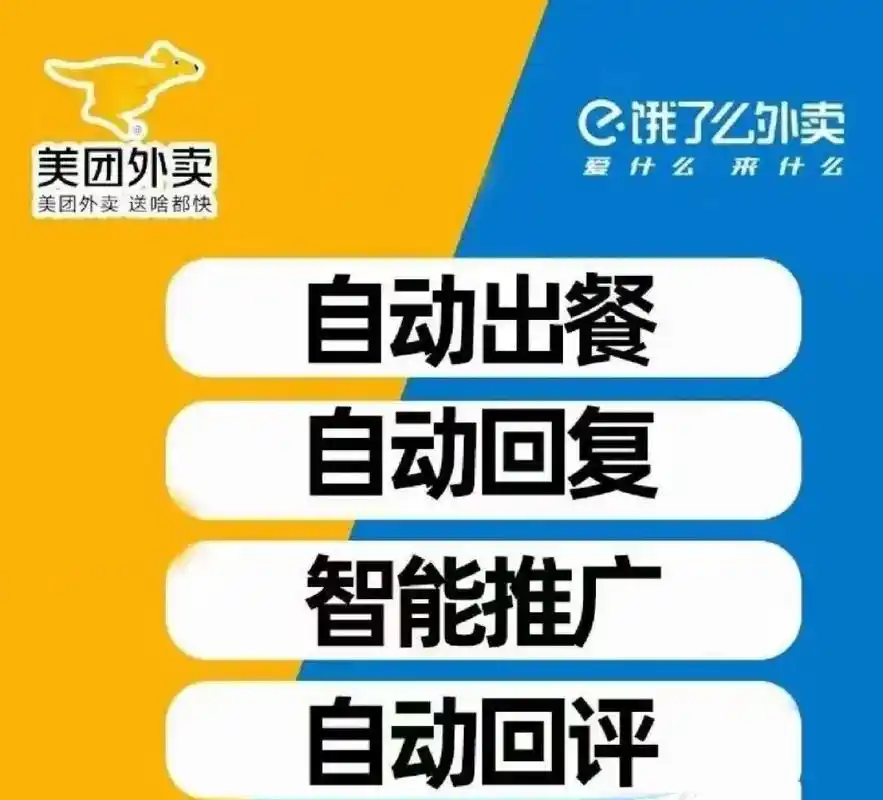 美团v饿了么差评删除 上午是删 - 抖音