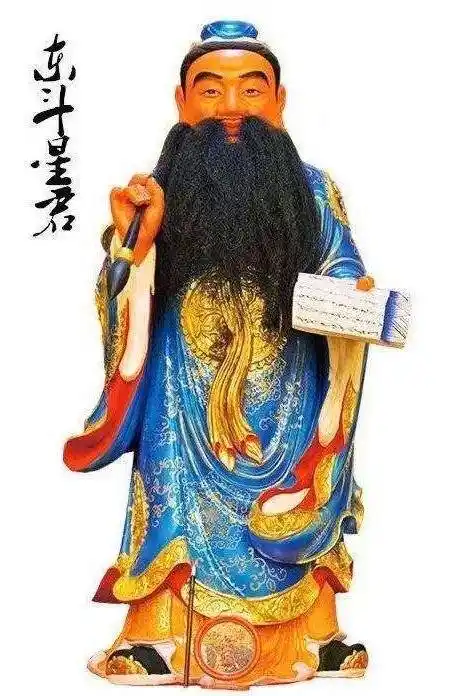 庚子年 农历四月初九东斗星君下降