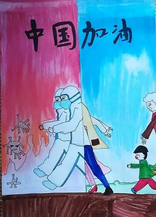 《中国加油》 初一1班 方丽璇