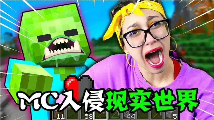我的世界:mc生物来到现实世界,妹子吃金苹果牙都磕掉了!