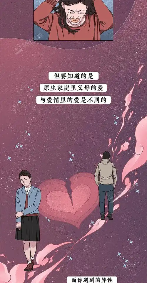 原生家庭不好,对一个人恋爱的影响有多大?