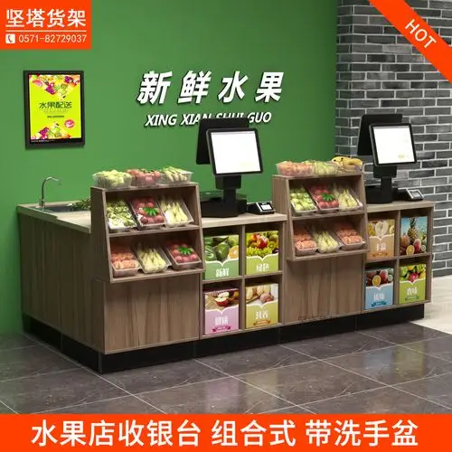 水果收银台