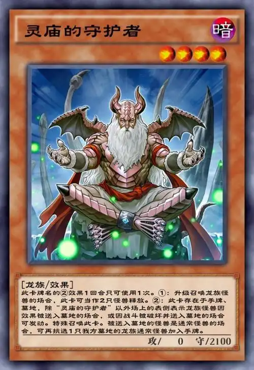 《游戏王决斗链接》青眼白龙卡组的好兄弟卡片