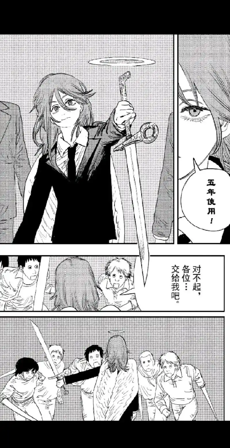 电锯人#天使恶魔 乌鸦不会说情话 今晚他也不用关心人类 - 抖音