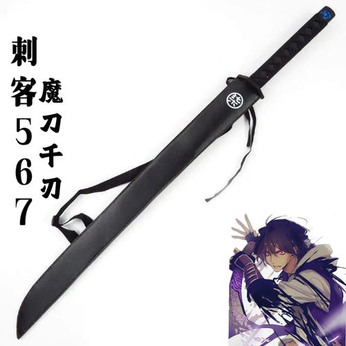 魔刀千刃刺客伍六七剑正版动漫cos剑一体正版木质武器金属未开刃
