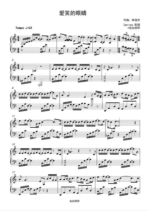 爱笑的眼睛钢琴谱林俊杰徐若瑄