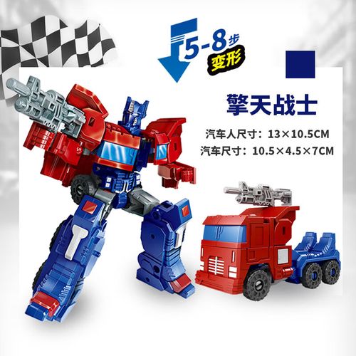 变形金刚儿童变形汽车人黄蜂金刚机器人玩具车模型宝宝动手变身5男孩6