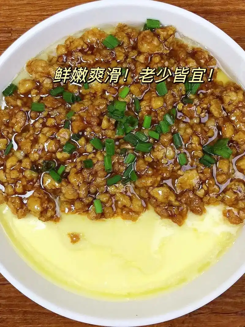 97今天分享一款肉末蒸蛋!口感嫩滑, - 抖音
