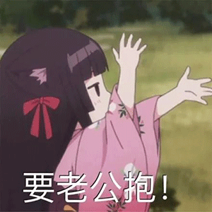 一组可爱动漫表情包