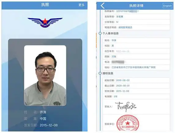 aopa无人机驾驶证考试培训课程介绍