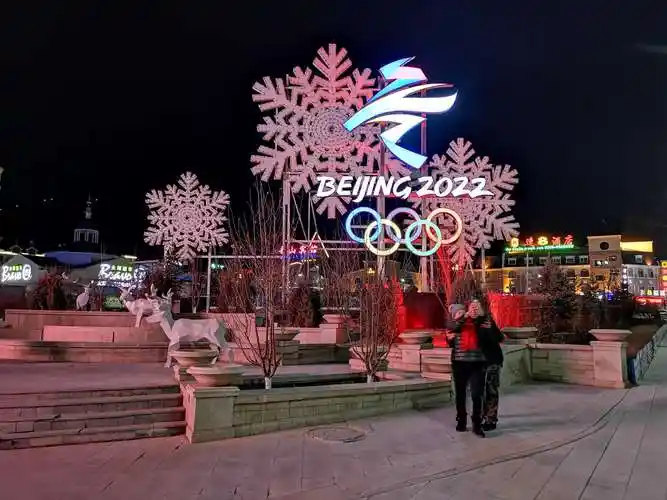 巡礼崇礼 感受冬奥