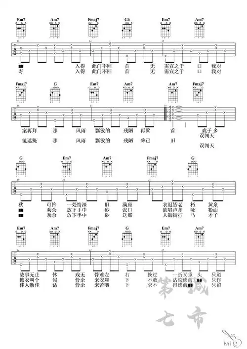 辞九门回忆吉他谱等什么君c调原版弹唱谱