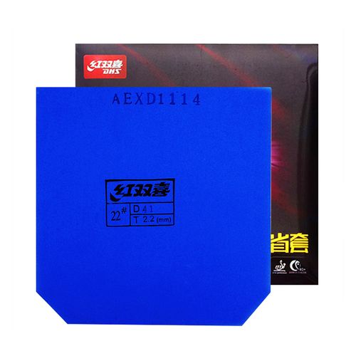 正品红双喜乒乓球胶皮狂飙3省狂反胶套胶乒乓球拍胶皮蓝海绵省狂