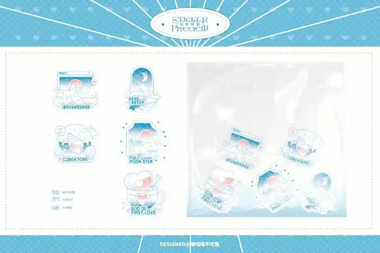 饭圈设计贴纸文轩