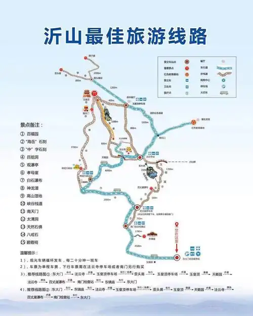 写美篇沂山有两条游览线路,咱们行程里走第一条,景区门口办理通票后