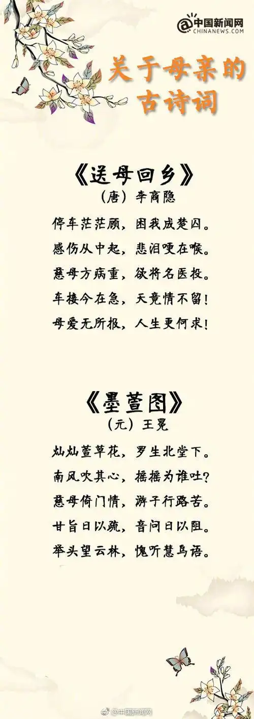 两句赞美母爱的诗句,关于母爱的古诗100首