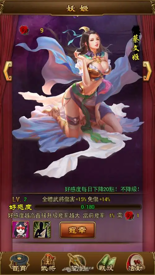 妖姬三国快速练级方法