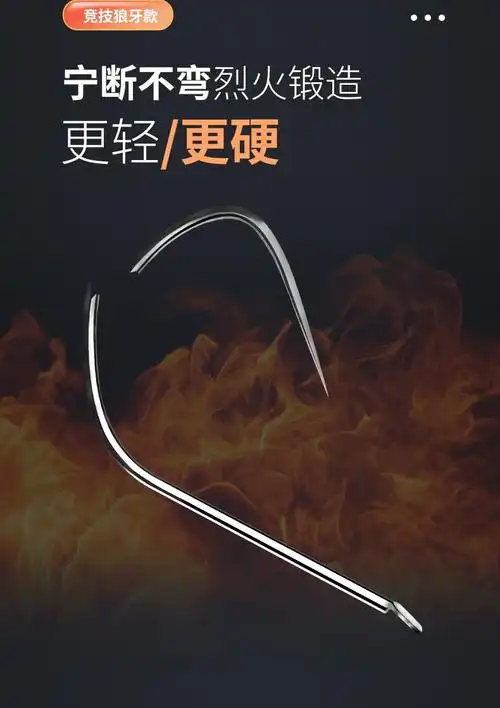 辰义 竞技狼牙鱼钩散装改良无倒刺新关东细条黑坑鲤鱼偷驴专用 竞技