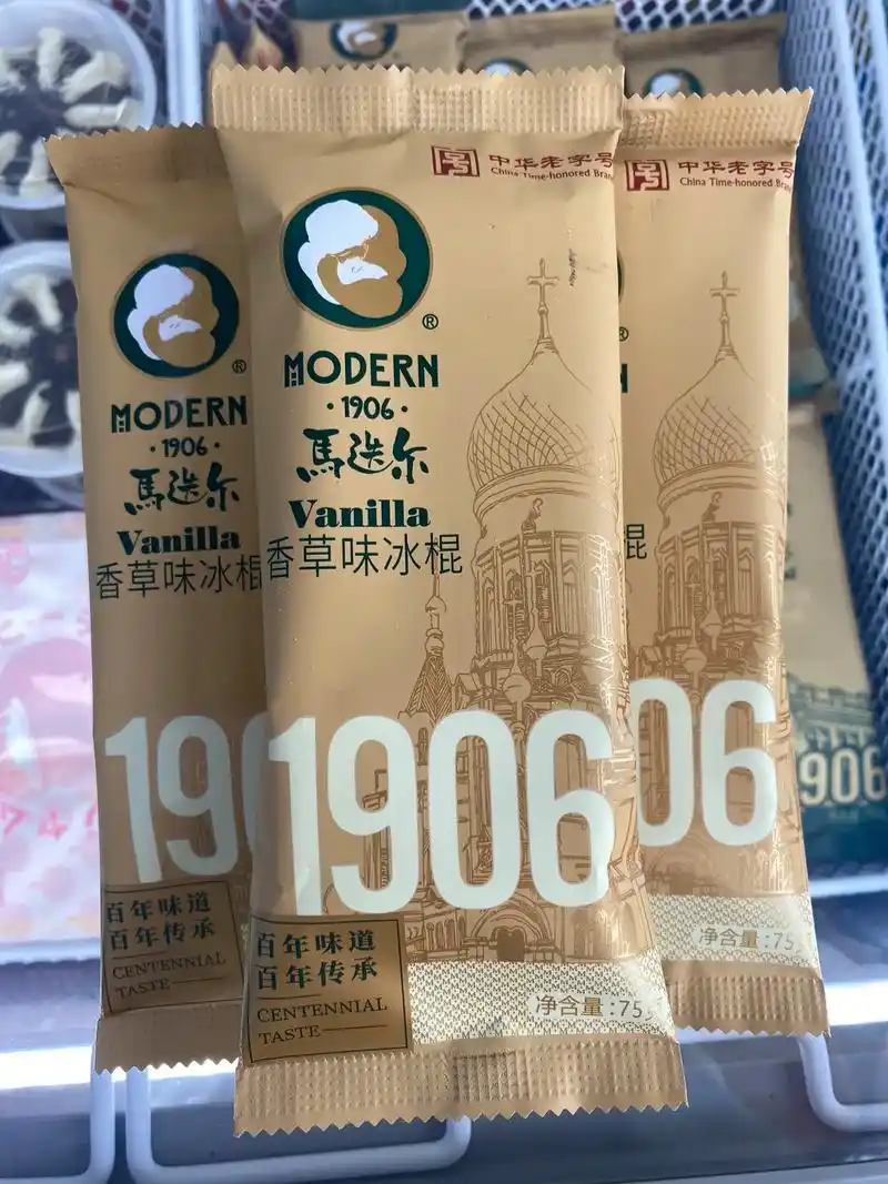 棒冰批发.强烈推荐一下我家的马迭尔冰棍:  到哈尔滨不尝马迭 - 抖音
