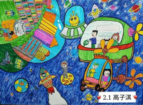 小学科幻画作品展示 写美篇       我们未来的学校,在地球外的太空