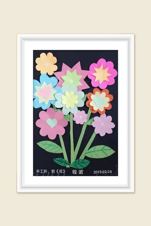 折纸剪纸手工贴画《花》