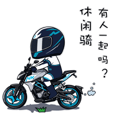 cfmoto骑士斗图专属表情包上线快来领取吧