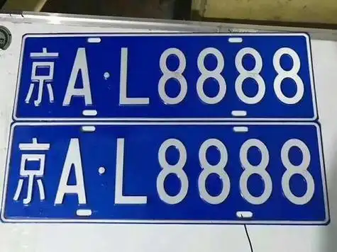 江苏牌照字母怎么排的